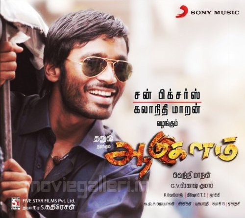3 tamil movie songs for download